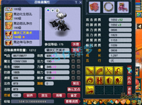 梦幻西游宝宝怒吼(梦幻西游 宝宝俗称)插图14