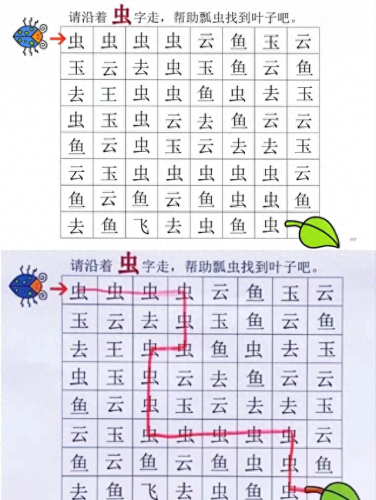 幼儿识字小游戏(象形字识字大全)插图7