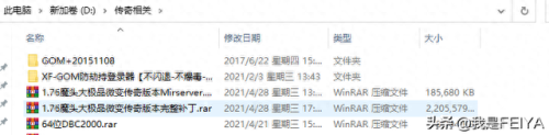 热血传奇客户端(热血传奇怀旧版)插图