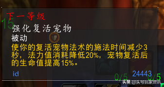 射击猎人天赋(射击猎人天赋怀旧服)插图5