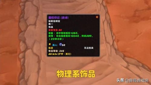 魔兽世界熊德神器攻略(tbc熊德一键宏怎么设置)插图2