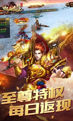 变态传奇上线送终极(超变态传奇上线300级)插图1
