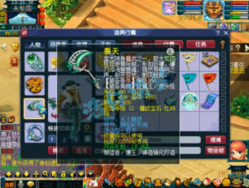 狮驼岭门派的技能符石组合(狮驼岭的临时符技能)插图6