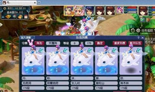 梦幻西游双物理五开阵容(梦幻手游五开攻略)插图3