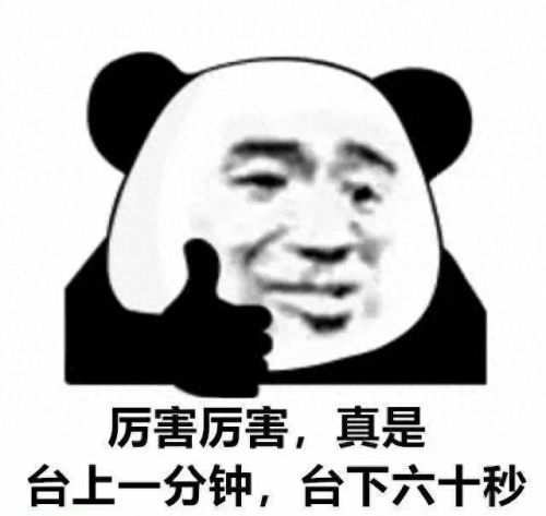 听君一席话(听君一席话的废话梗)插图1
