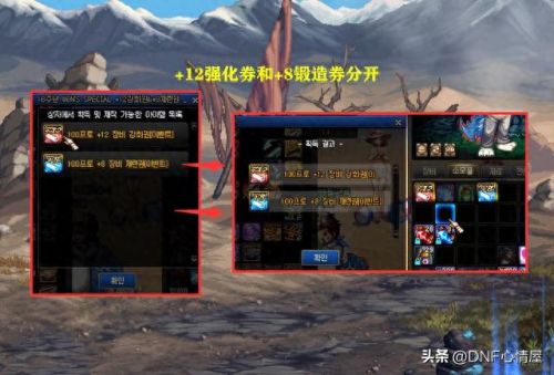dnf那个任务送50装备(dnf哪些任务给装备)插图5