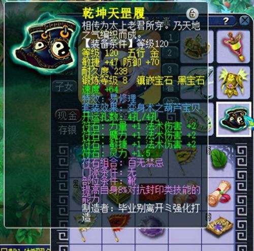 梦幻西游159天宫乾元丹(梦幻西游159新版乾元丹需要多少钱)插图6