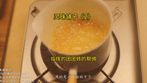 灵珠2(灵珠2小说)插图1