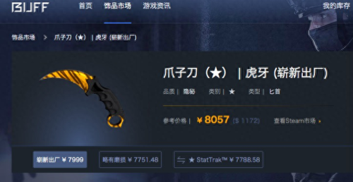 dota2饰品交易(饰品交易平台哪个好)插图