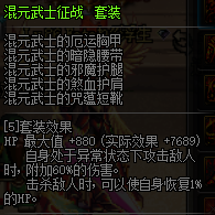 黑暗武士带什么防具(黑暗武士选什么套装)插图34