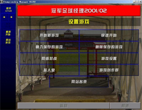 冠军足球经理online(冠军足球经理ol 教练)插图3