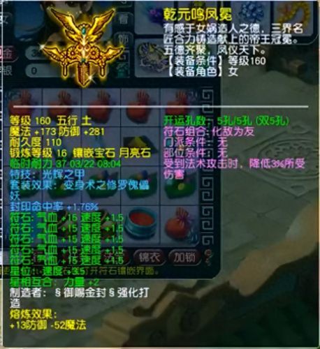 梦幻神迹技能(梦幻西游技能图标一览)插图23