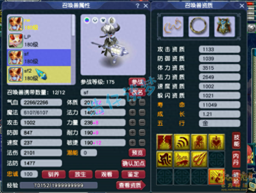 梦幻西游衣服打符(梦幻西游打符怎么打)插图10