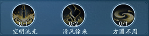 笑傲江湖武当攻略(武当连招顺序口诀)插图7