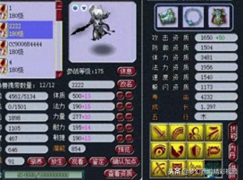 紫禁城狮驼武器属性(狮驼岭哪件装备带破血)插图11