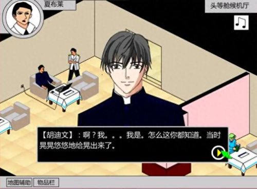 胡侦探传说之迷离异次元(胡侦探)插图3