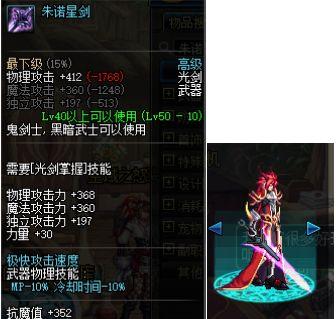 永恒之塔多极光武器(永恒之塔火神殿武器列表)插图2