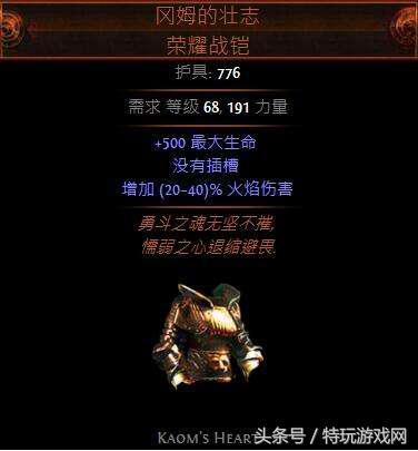 流放之路武器全图鉴(灵魂武器自选礼盒图鉴)插图4