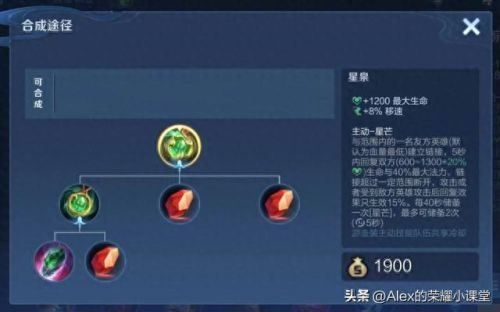 王者出一样的装备行吗(王者能出6件相同装备吗)插图8