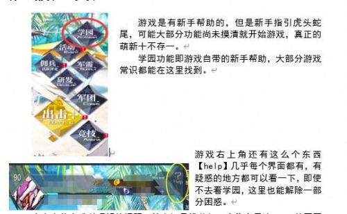 机动战队技能点怎么加(机动战队巅峰技巧)