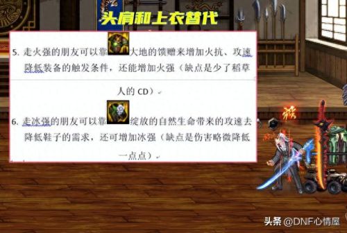 韩服红眼都带什么武器(韩服红眼辅助装备附魔)插图2