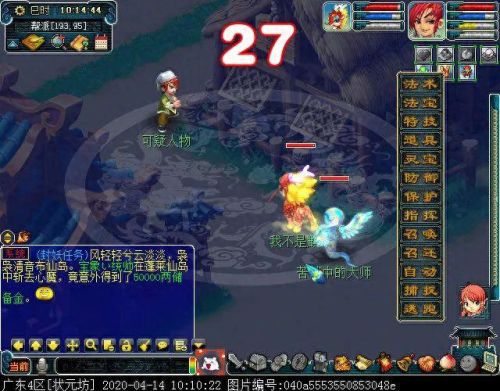 梦幻西游帮派社区巡逻任务(梦幻西游帮派地图刷新)插图4