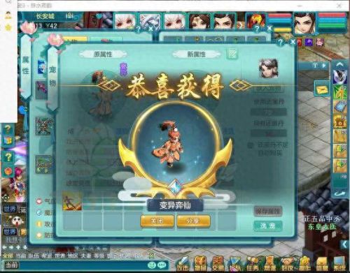 神武宝宝固定技能(神武哮天犬技能)插图1