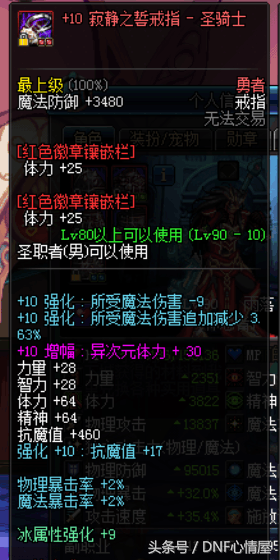 寂静九装备升级顺序(dnf寂静城装备自选礼盒)插图6