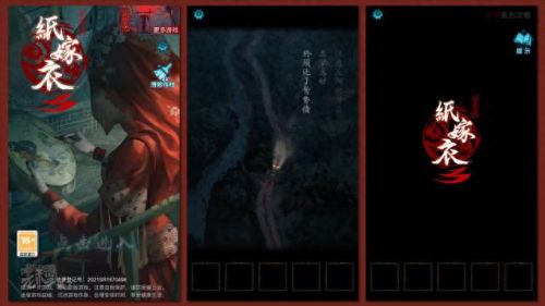 纸嫁衣3攻略第二章(纸嫁衣2奘铃村)插图1