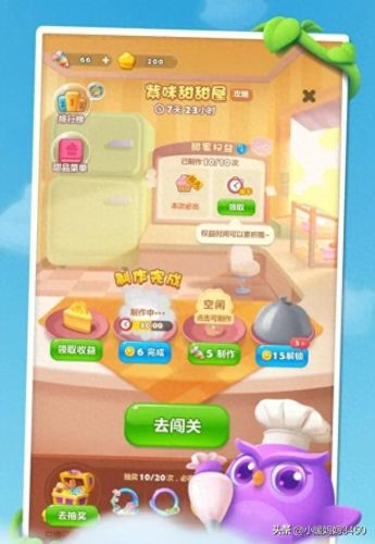 开心消消乐版本大全(开心消消乐历史更新版本)插图3
