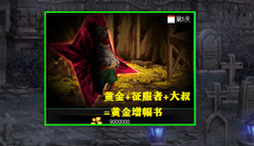 dnf神秘封印礼盒(神秘封印礼盒奖励一览)插图
