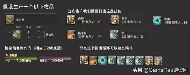 ff14修理装备找谁啊(ff14装备可以分解吗)插图6