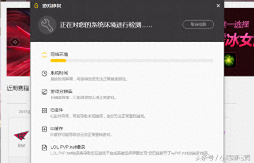 lol进不去游戏界面(游戏能启动但是进不去)插图4