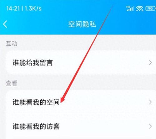 qq空间访问受限(强制访问受限制的qq空间)插图7