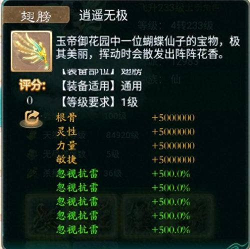 女仙需要什么装备和宝宝(女仙装束)插图5