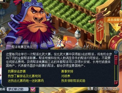 梦幻西游厢房一轮(梦幻西游厢房如何升级)插图10