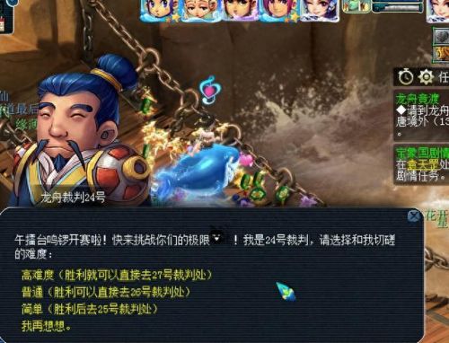 梦幻西游手游2019端午节(梦幻西游手游元宵节怎么玩)插图14