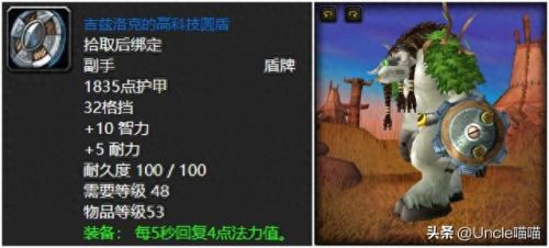 1.12自然抗性装备大全(1.12异常流装备搭配)插图2