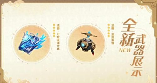 原神2.4版本兑换码(原神永久1万原石兑换码)插图5