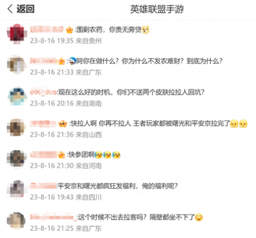 曙光英雄(张大仙直播曙光英雄)插图24