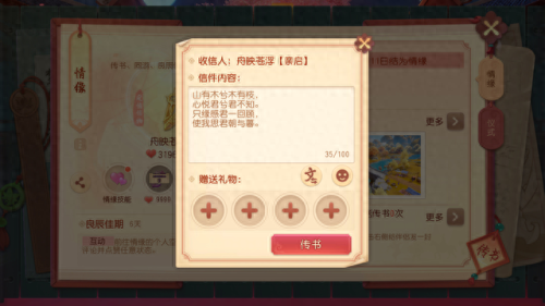梦幻西游手游这么亲嘴(梦幻西游手游怎么脱鞋)插图9