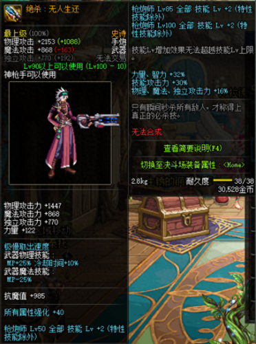 dnf武极装备什么武器好(一阵雨武极武器装扮叫什么)插图7