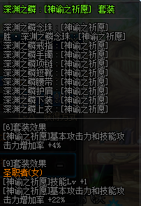 DNF女审判者穿什么装备(dnf末日审判者加点)插图11