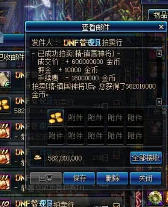 dnf2013年国庆礼包(2013dnf国庆礼包装扮)插图4