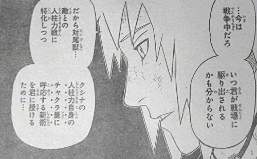 漩涡玖辛奈(玖辛奈的同人漫画)插图11