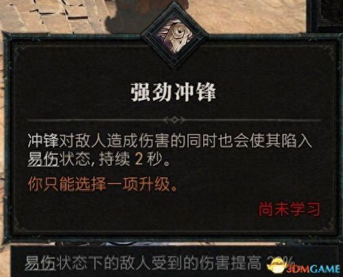 野蛮人加点(暗黑3野蛮人加点)插图68