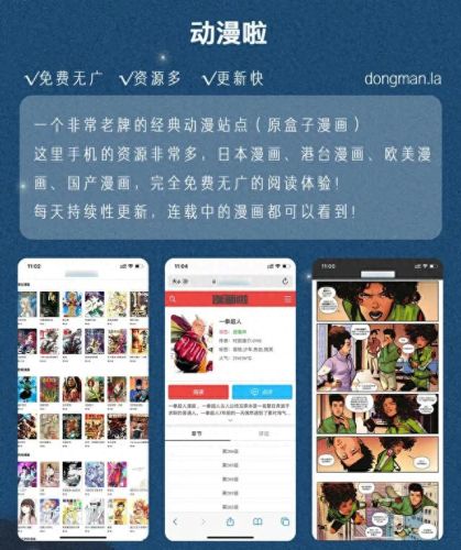 免费漫画软件全免费(漫画之家)插图4
