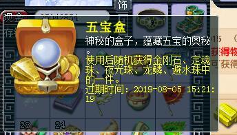 梦幻西游打传说龙(梦幻西游雪山暴龙)插图9 梦幻西游打传说龙(梦幻西游雪山暴龙)插图9