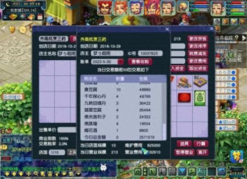 梦幻西游口袋版五开不卡(五开口袋版每天刷些啥)