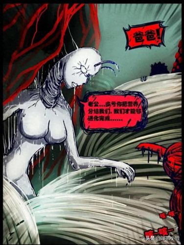 尸兄漫画全集(尸兄第一季)插图52